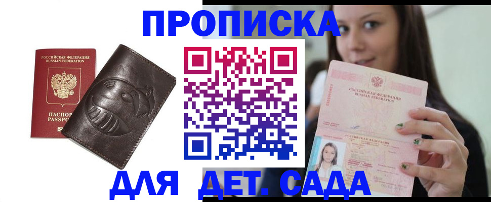 временная регистрация законно в Пензе