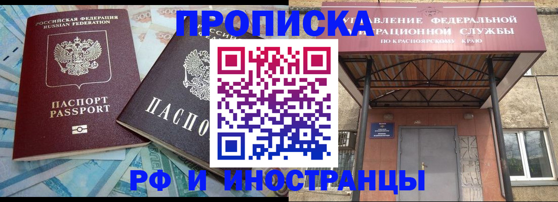 миграционный учет в Пензе