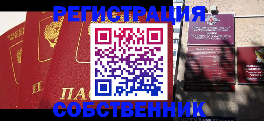 временная регистрация гарантия в Пензе